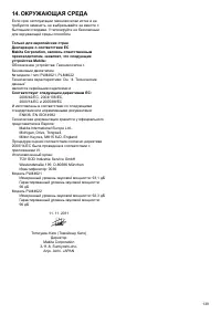 Страница 139