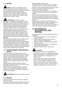 Страница 201
