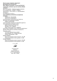 Страница 31