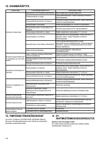 Страница 118