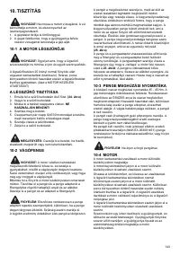 Страница 143