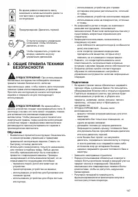 Страница 147