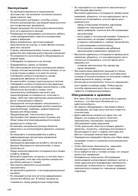Страница 148