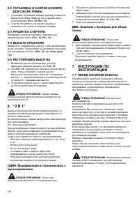 Страница 150