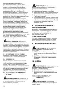 Страница 152
