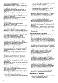 Страница 74
