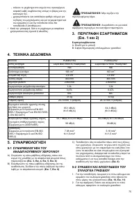 Страница 75