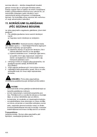 Страница 107