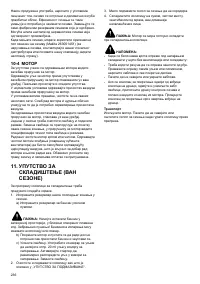 Страница 237