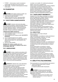 Страница 96