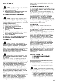 Страница 175