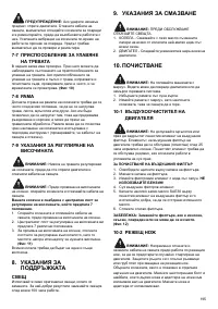 Страница 195