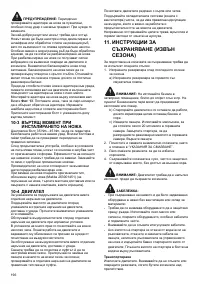 Страница 196