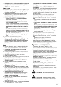 Страница 231