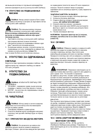 Страница 235