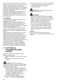 Страница 236