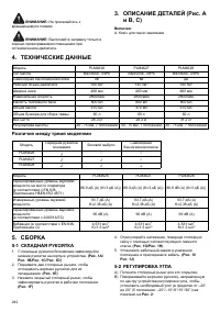 Страница 242