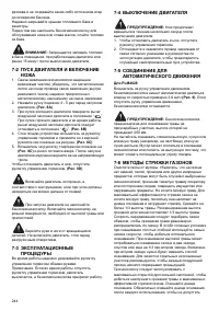 Страница 244