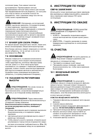 Страница 245
