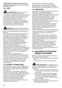 Страница 246