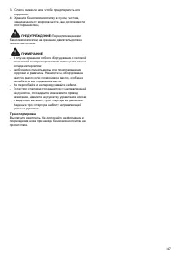 Страница 247