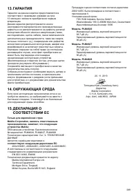 Страница 249