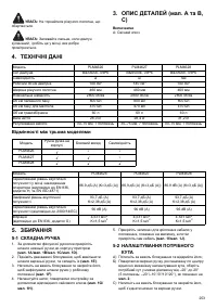 Страница 253
