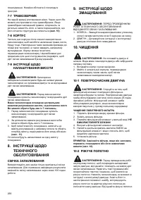 Страница 256