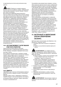 Страница 257