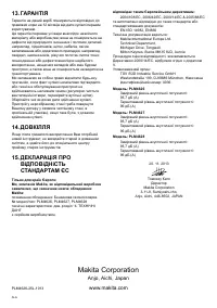 Страница 260