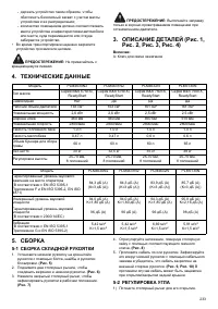Страница 233