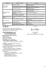 Страница 107