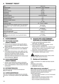 Страница 120