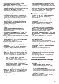Страница 157