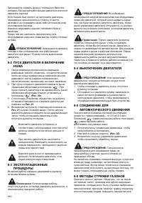 Страница 160