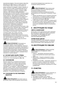 Страница 161