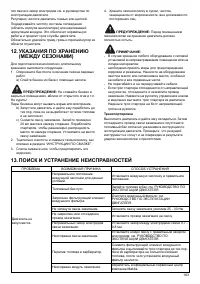 Страница 163