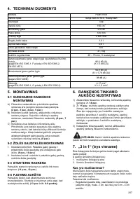 Страница 207