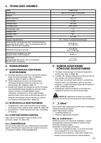 Страница 227