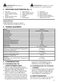Страница 81