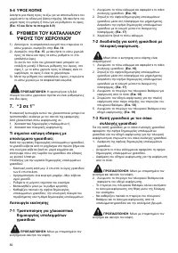 Страница 82