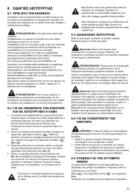 Страница 83