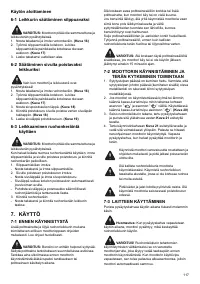 Страница 117
