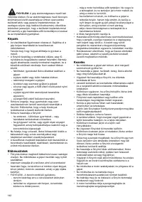 Страница 142