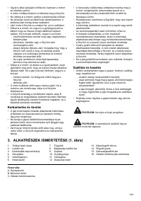 Страница 143