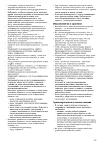 Страница 153