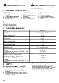 Страница 154
