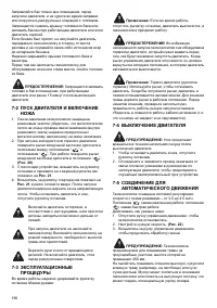 Страница 156