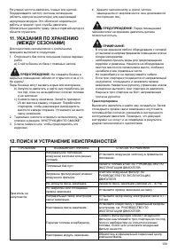 Страница 159