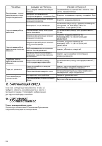 Страница 160